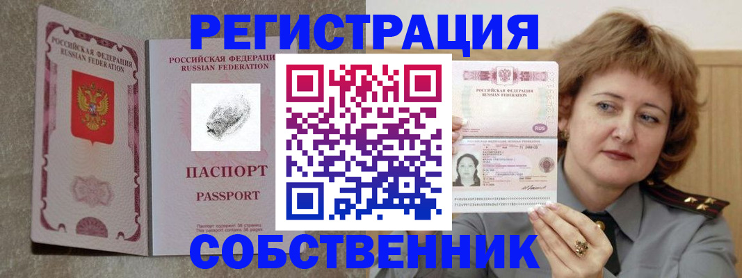регистрация для школы в Московской области