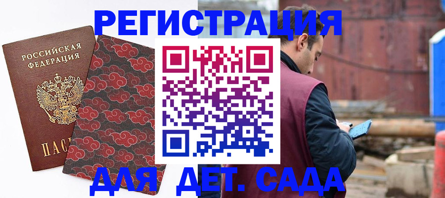 прописка поиск в Московской области