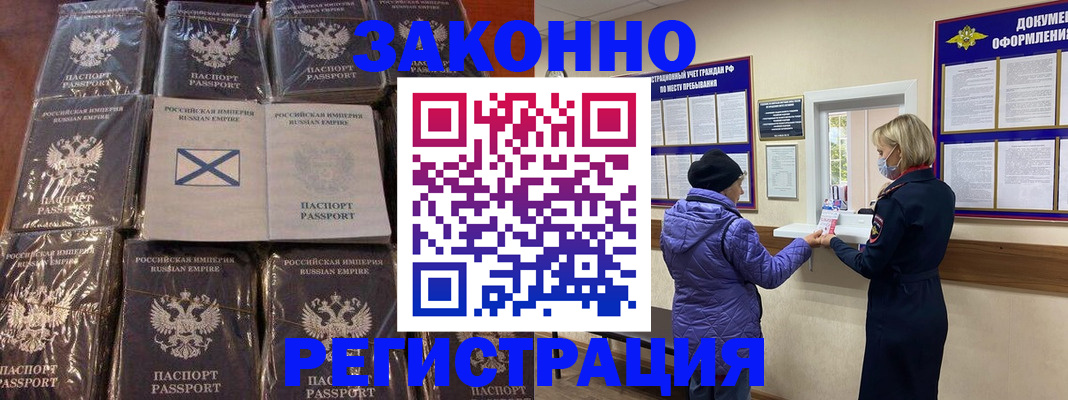 прописка для школы в Московской области