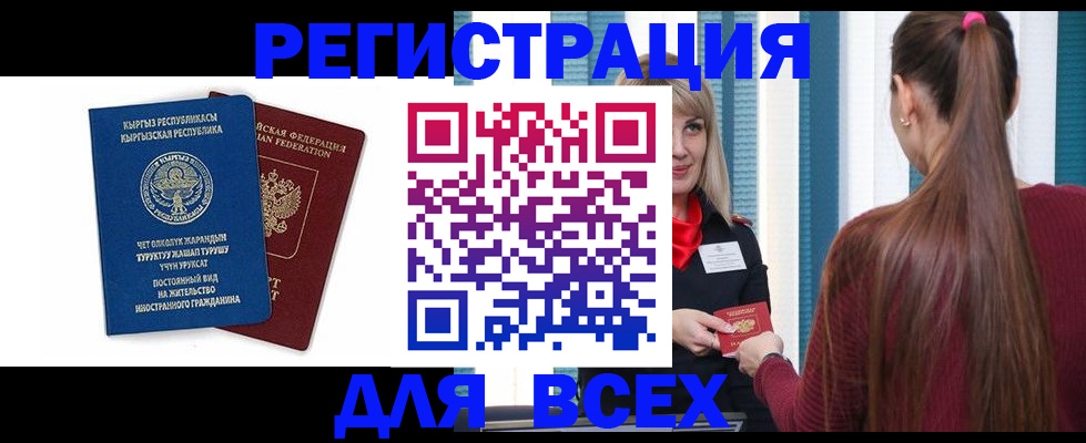 временная регистрация адрес в Московской области