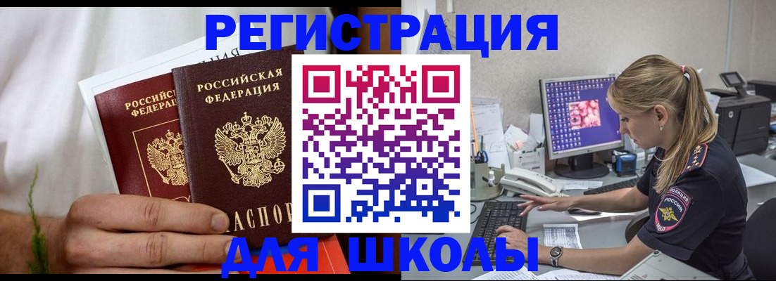 прописка гарантия в Московской области